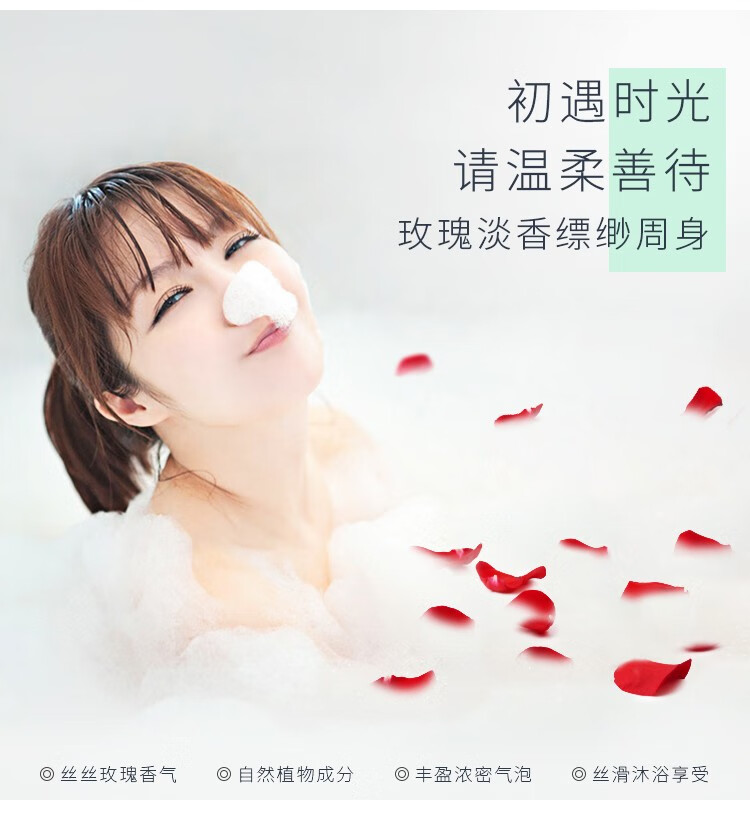 安安金纯 玫瑰精油香浴乳750ml沐浴露