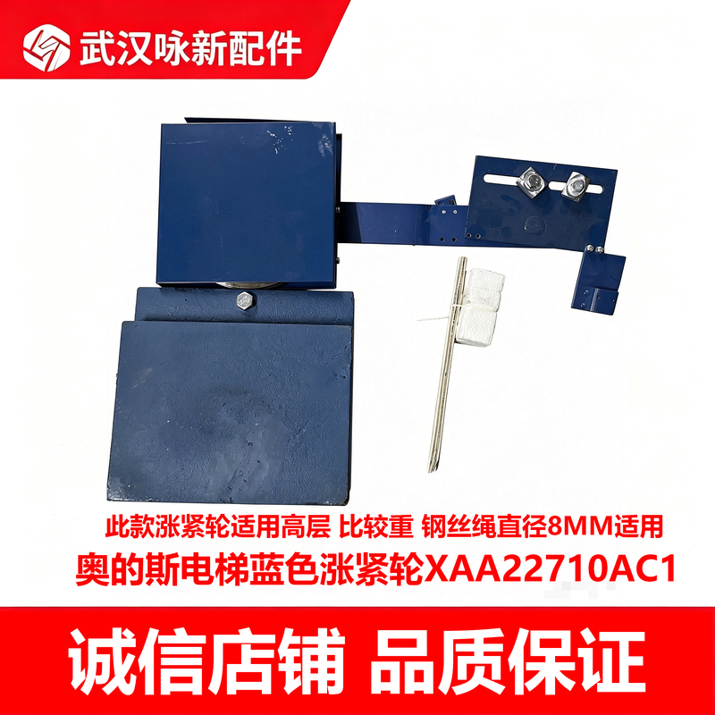 Otis Elevator Tensioning Wheel Xaa22710Ac1 Original Otis Blue Tensioning Wheel