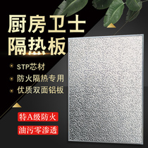 Refrigerator heat shield Stove fireproof high temperature household kitchen oven oil shield Gas gas oil shield