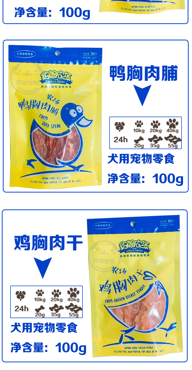 John Farm Pet Dog Snacks Duck Dry Chicken Dry Dog Snacks Thưởng Phần thưởng cho thú cưng - Đồ ăn vặt cho chó hạt ganador