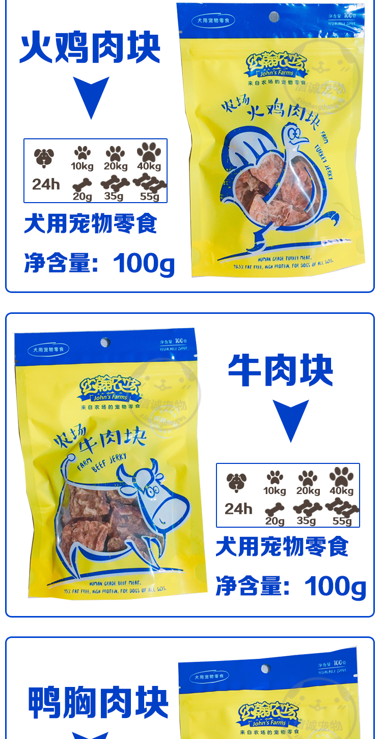 John Farm Pet Dog Snacks Duck Dry Chicken Dry Dog Snacks Thưởng Phần thưởng cho thú cưng - Đồ ăn vặt cho chó hạt ganador