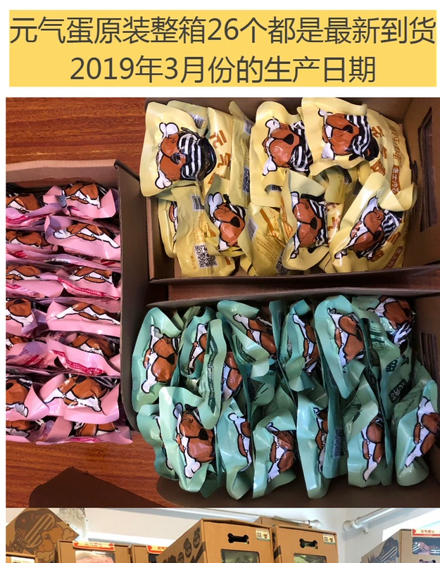 Yuan dog dog snack trứng trứng thú cưng snack năng lượng đóng hộp bom 75g chó lông thịt - Đồ ăn vặt cho chó hạt cho chó poodle