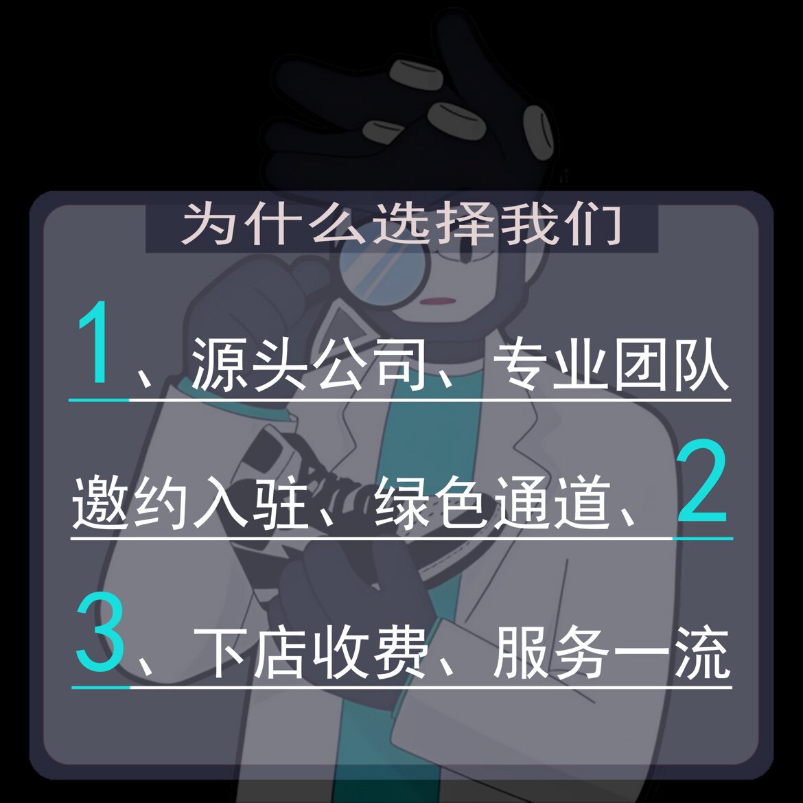 电商网店入驻服务商