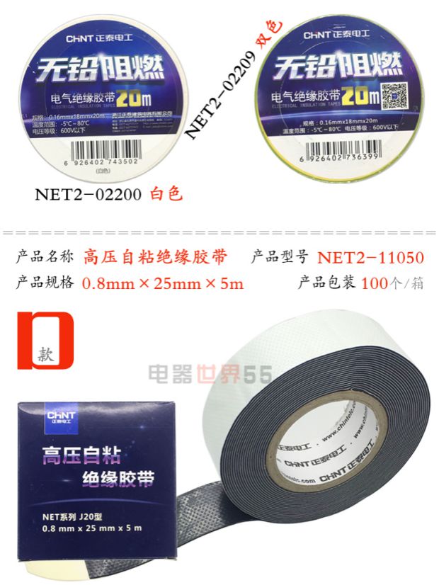 Băng keo cách điện Băng cách điện chống cháy 10m20 mét đỏ vàng xanh xanh đen và trắng hai màu băng tự dính cao áp