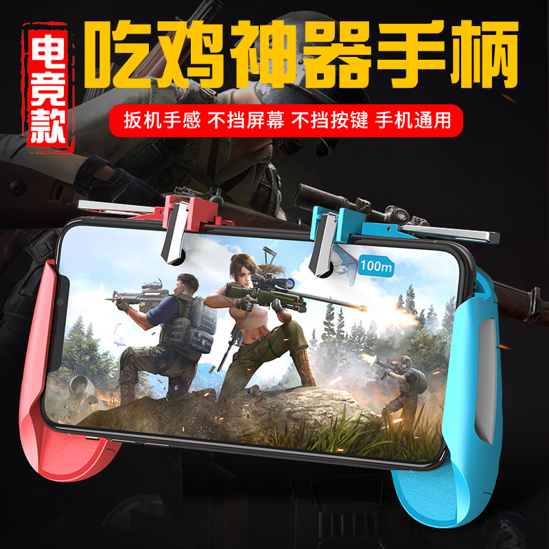 Eat Chicken God No Delay Does Not Shelter Physical Eating Chicken Handle Mobile Phone Shortcut Keys Eat Chicken Handle