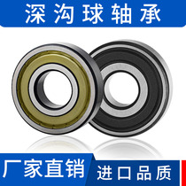 Harbin 6300 6301 6302 6302 6304 6303 6305 6305 6306 6306 speed 6307 deep groove ball bearing