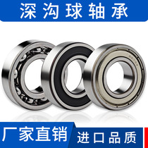 Harbin deep groove ball bearing 6200 6201 6202 6203 6203 speed 6204 6204 6205 6205 bearings 6206