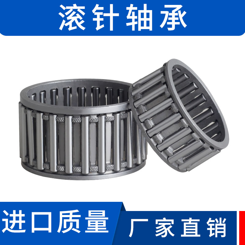 Flower basket roller roller needle inner diameter 14-23 outer diameter 20-30 Single column full needle bearing Just K series rolling pin bearing