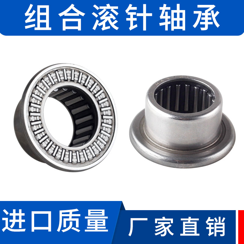 Flange thrust combination needle roller bearing RAX 705 712 715 714 718 720 725 730 735
