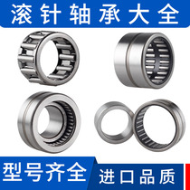 8 miniature rolling pin bearing large total inner hole 10 small 12 inner ring full needle long hk0306 rolling needle roller bearing 20