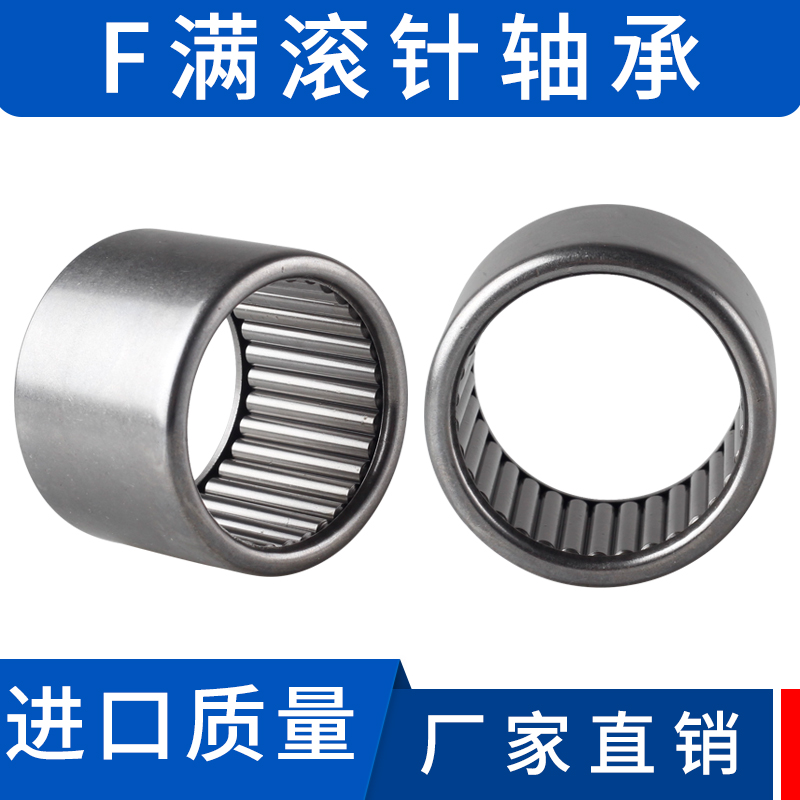 F-Full Roll Needle Bearing 941 942 943 12 15 17 20 25 30 35 40 45 50 60 BH