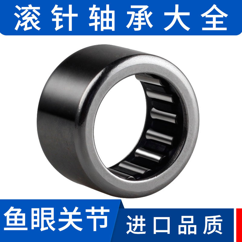 HK needle roller bearing inner diameter 30-60 32 outer diameter 37-68 bearing steel stamping miniature bearing steel import process