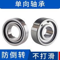 CKA one-way bearing backstop inner diameter 20 outer diameter anti-reverse one-way door overtaking clutch single column stop back 25
