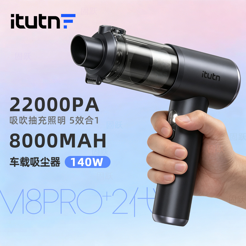 Aituoteng M8Pro+2Nd Generation Car Vacuum Cleaner, Handheld, Small, Wireless, Super Strong Suction, Cat Hair Cleaning Aituoteng M8Pro+2Nd Generation Car Vacuum Cleaner, Handheld, Small, Wireless, Super Strong Suction, Cat Hair Cleaning