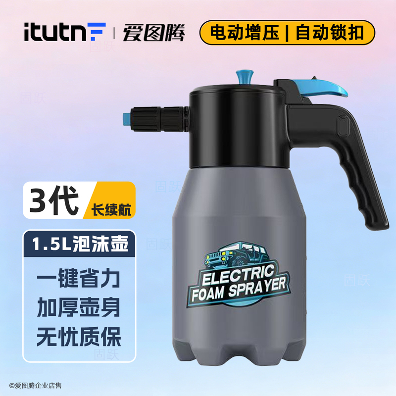 Itutn Aitotem Electric Car Wash Spray Bottle High Foam Household Foam Liquid Booster Pa Bottle High-Pressure Water Spray for Car Washing