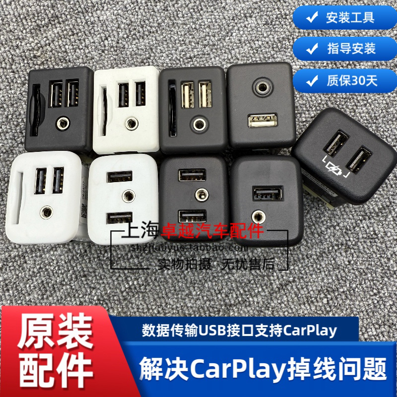Suitable for the New Lacrosse, New Regal, Verano, Envision Mobile Phone Data USB Interface, Sd Memory Card Slot, Aux Port