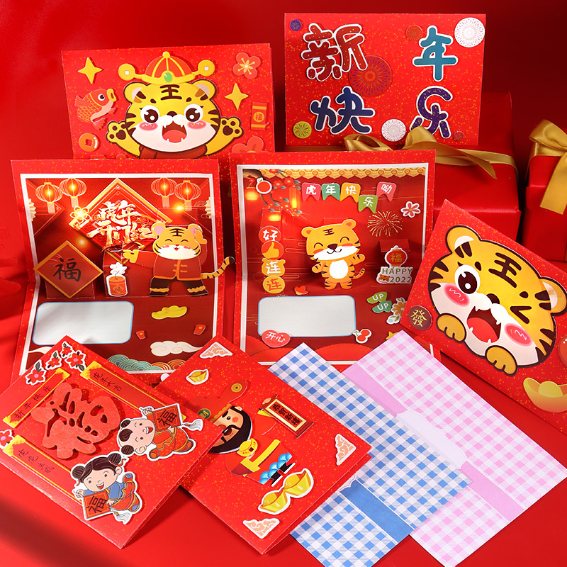 2022 Tiger years of Spring Festival Diy children handmade three-dimensional cartoon greeting cards Material bags New Year Happy blessings to teachers
