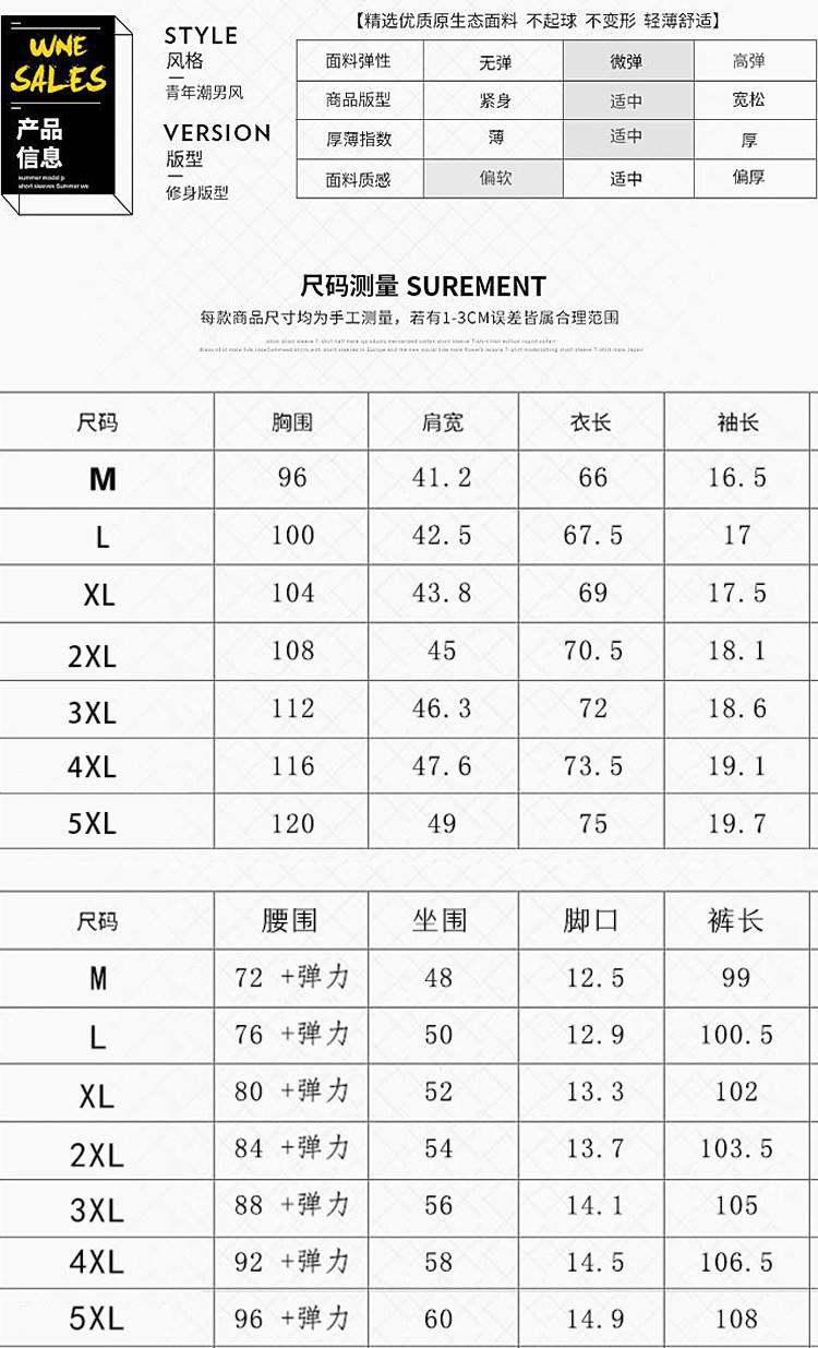 3001 Set T -Fish Size Table (2) .jpg
