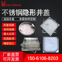 Stainless steel 304 invisible manhole cover custom square and round decorative rain sewage sand manhole cover sewer grate