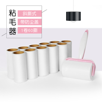 Clothing sticky hair device tearable sticky dust paper Sofa bed bedding Sticky dust sticky hair roller brush Oblique tear sticky dust roller