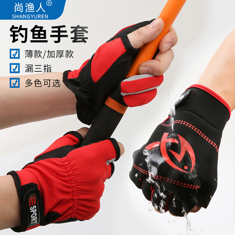 Dew Three Finger Dew Five Finger Fishing Gloves Palm Face Glue Point Non-slip Anti-Chill Warm And Breathable Fishing Supplies