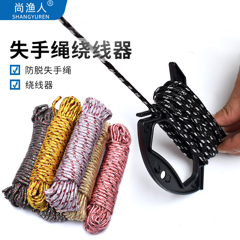 Lost hand rope winder beating water rope winder all kinds of rope winder fishing gear fishing supplies