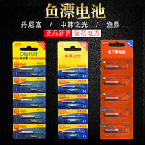 Fish drift electronic float battery Danifu CR425 322 luminous drift night fishing electronic buoy battery