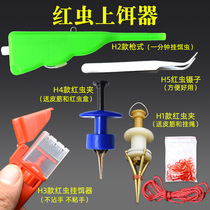 Red worm clip bait device Red worm strapping hook hook ring tweezers rubber band fishing accessories supplies