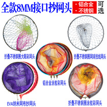 Folding stainless steel net head coating glue-proof hanging copy net pocket dense mesh big eye copy net head net bag fishing supplies
