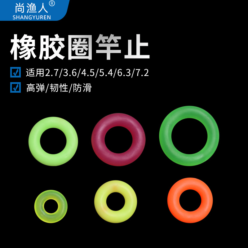 Fishing rod rod stop rod stop o-ring backstop ring fishing gear fishing supplies fishing gear equipment