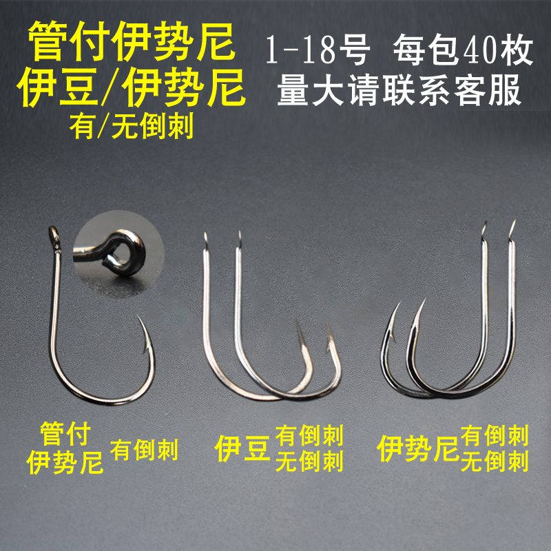 Bulk Ybean Fish Hook Issini Tubes Pay Issini Carbon Pin With Barb Fish Hook Fishing Gear Fish Accessories