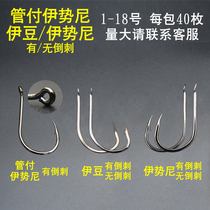 Bulk Izus fish hook Izeni Tube pay Izeni carbon needle with barbed hook fishing gear fish gear accessories