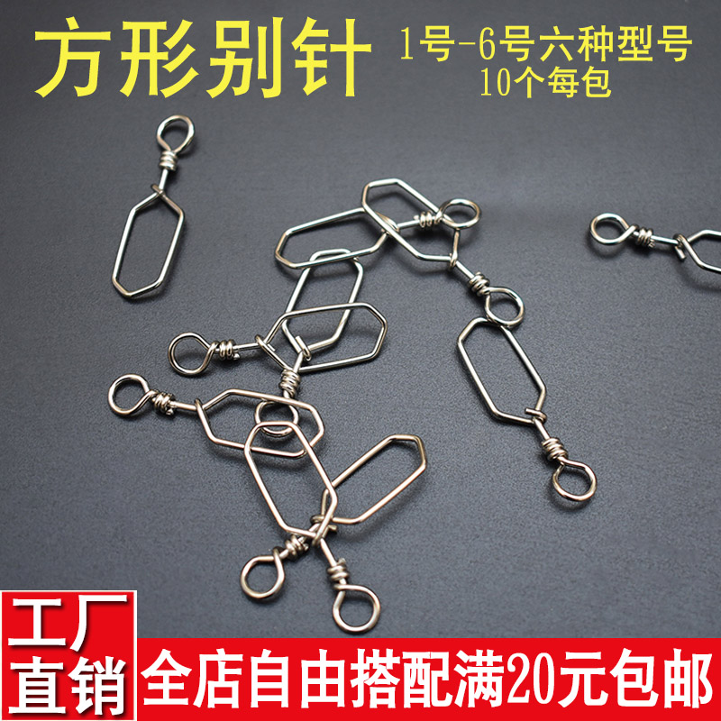 Square pin powerful metal connection swivel fishing Don't pin fast connector square Luther fishing gear fishing