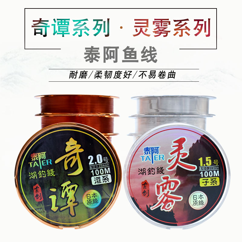 100 m fishing line line of the main line of the fishing line of the sea rod Lu Tai fishing line of the rail line of the fishing line