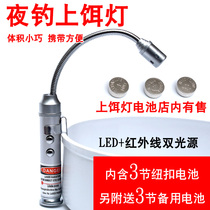 Fishing bait lamp bait Light Night Fishing bait lamp bait lamp bait lamp lamp with magnet Red red fishing gear fishing supplies