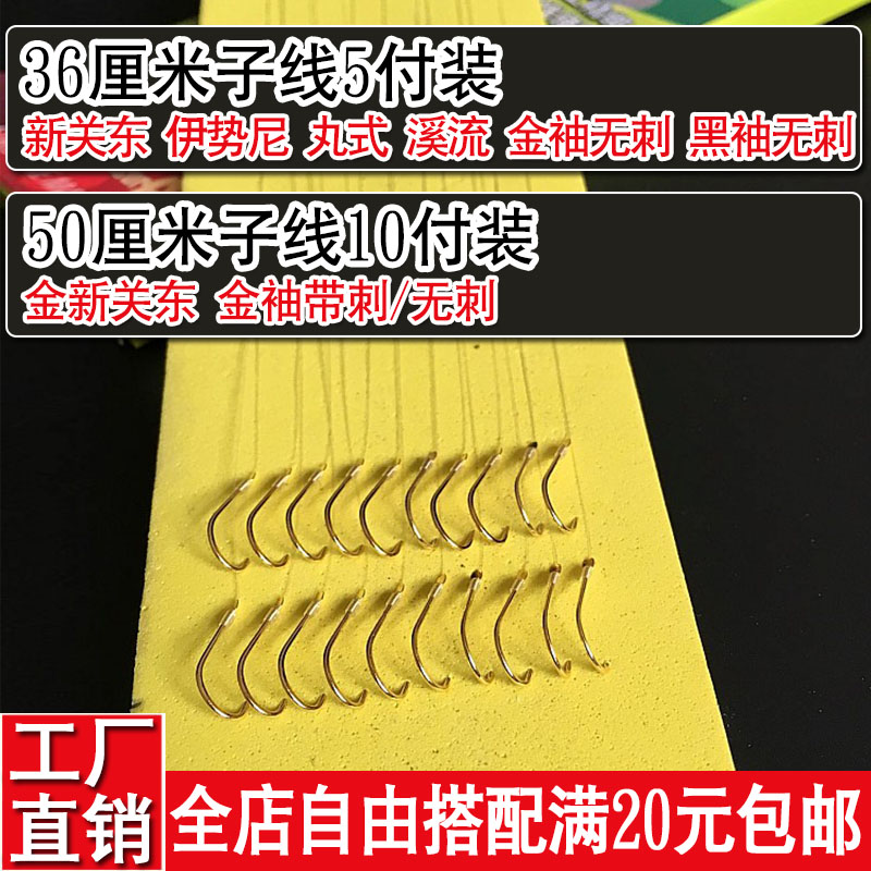 Tie-up finished sub-wire double hook gold New Kanto East gold Sunset Double Hook with fish line with barb black sleeves to crochet hook