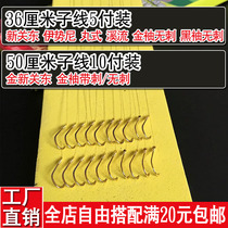 Tied finished sub-line double hook Jin Xin Guandong Jin Haixi double hook with fish line with barbed black sleeve hook hook