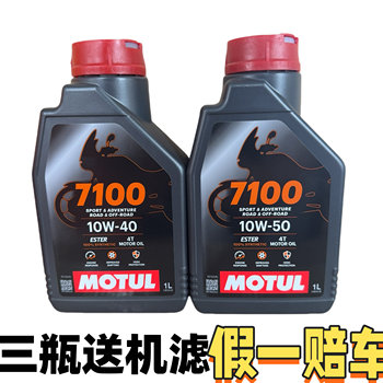 French original genuine mote 300v fully synthetic engine oil