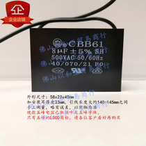 Wufeng capacitor CBB61 8uf500v motor range hood capacitor Electric fan start capacitor
