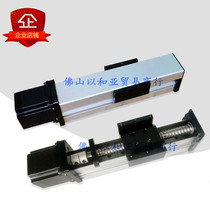 Step servo linear slide module ball screw guide
