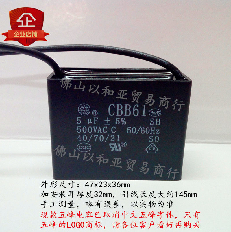 Capacitor CBB 61 5uf500v electric motor