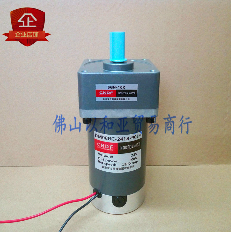 Hongkong Oriental Motor 90W DC speed motor DC24V DC motor DM08RC Gear motor