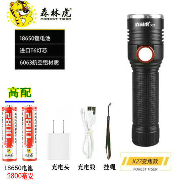 Forest Tiger new X27 multi - function charging small flashlight USB mini - light remote light for home LED scaling zoom