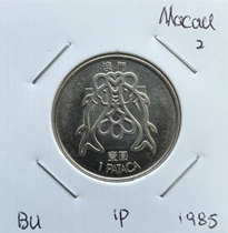 Macau 1985 1 yuan coin Pisces version more than a year BUNC Portuguese colonial period