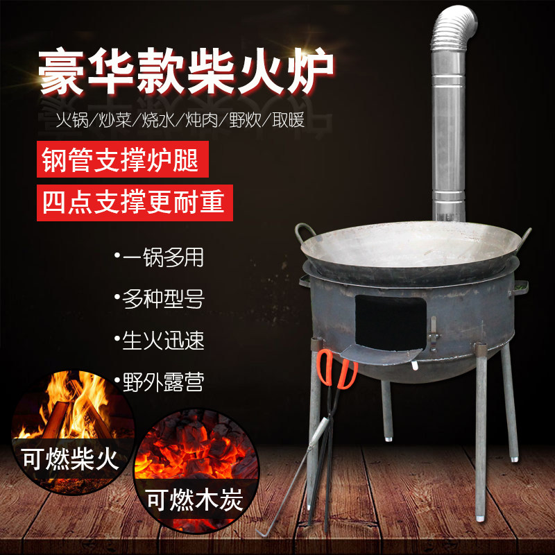 Firewood stove household Rural Energy-Saving firewood stove cooking pot stove outdoor camping picnic large iron pot stove