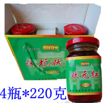 Gift pack of 4 bottles of mildew tofu spicy tofu milk gift box chili sauce Jiangxi Fuzhou Lean specialty gift good product
