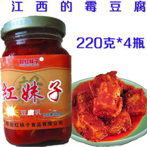 4 bottles of red girl tofu milk mold tofu chili sauce Spicy seasoning Next meal Jiangxi Fuzhou Yihuang specialty