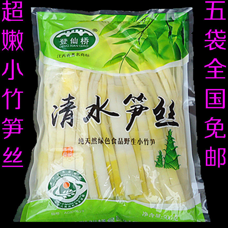 Small Bamboo Shoots Fresh Shoots Silk Wild Shoots Farm Shoots Dried Shoots Dried Shoots Rohan Shoots Vegetables Cold Mixed Vegetables 2500 grams
