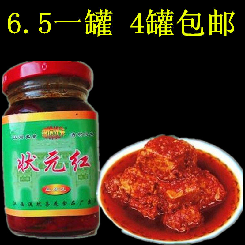 Mildew tofu spicy sesame oil under the meal Tofu milk chili sauce Jiangxi Fuzhou Le'an Liukeng specialty 4 pieces