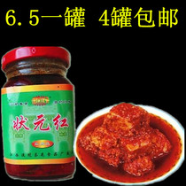 Mildew tofu Spicy sesame oil Fried tofu milk chili sauce 4 pieces of Leanliukeng Specialty in Fuzhou Jiangxi